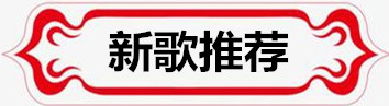 t010d33a076daa73ec4_副本.jpg