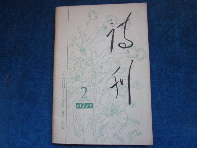 《感谢我的小诗入《鸥盟鹭友诗刊》  杂感》的作者杨斌是【大众原创诗词曲网】签约作家