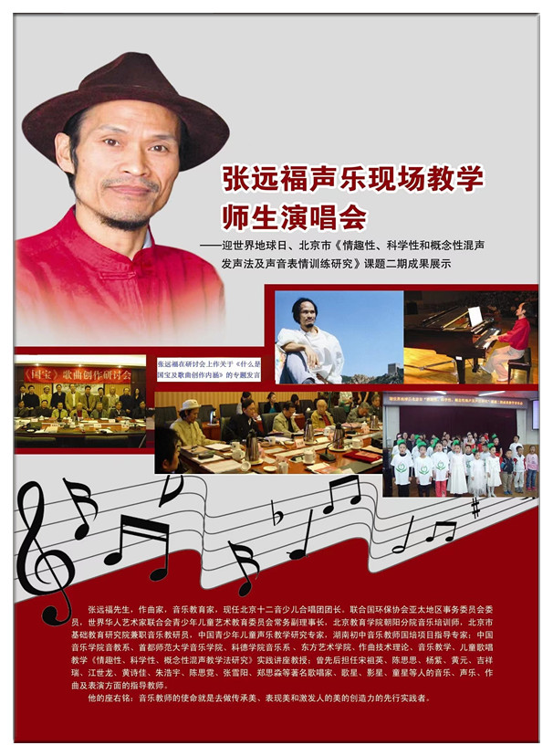 【名家专栏】作曲家、音乐教育家:张远福