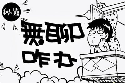 《无聊》的作者胡旭军【大众原创诗词曲网】签约作家