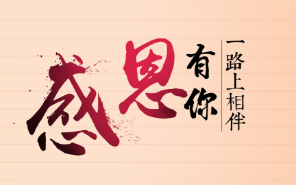 《感恩》的作者明殿义是【大众原创诗词曲网刊】签约作家