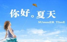 《夏风》的作者奇迹是【大众原创诗词曲网刊】签约作家