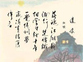 《遣怀》的作者牟元飞是【大众原创诗词曲网刊】签约作家