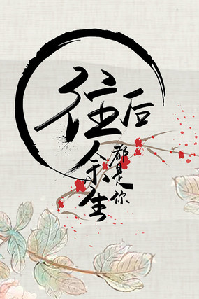 1d004f19c2571037c19a5623cca15d1b_wanghouyushenghaibao_10478463.jpg.285.jpg