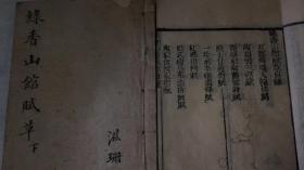 《观檐角草赋》的作者平安​是【大众原创诗词曲网刊】签约作家