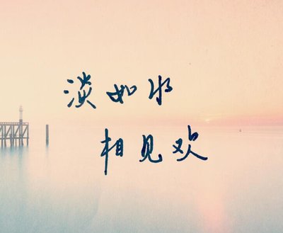 《有你的地方就是方向》的作者蔡科是【大众原创诗词曲网刊】签约作家