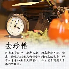 《珍惜时光》的作者李铁民是【大众原创诗词曲网刊】签约作家