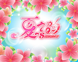 《 ​夏之韵》的作者潘恩生是【大众原创诗词曲网刊】签约作家
