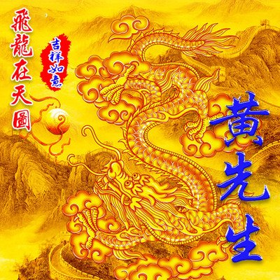 《看飞龙在天钻霞》的作者过子泉是【大众原创诗词曲网刊】签约作家