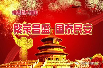 《祖国》的作者范为国是【大众原创诗词曲网刊】签约作家