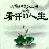 《如果有下辈子请你绕过我》的作者蔡科是【大众原创诗词曲网刊】签约作家