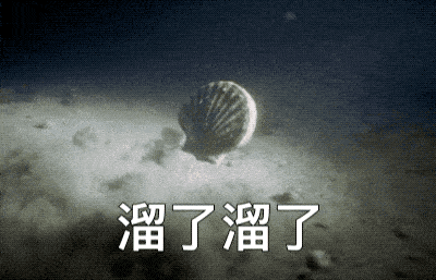 8379e7bcb9c578ea4c674ff958880734_0722845001564445198.gif