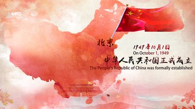 吕金的诗词作品《沁园春 · 国庆抒怀》