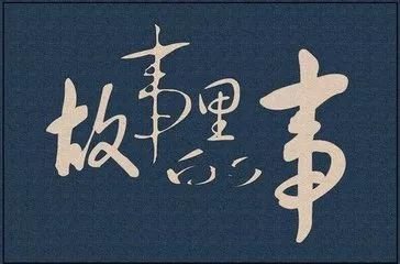 《惋逝》的作者樊志刚是【大众原创诗词曲网刊】签约作家