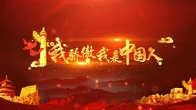 《我是中国人，我骄傲》的作者百合花是【大众原创诗词曲网刊】签约作家
