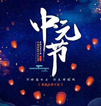 《中元节》的作者​胡旭军是【大众原创诗词曲网刊】签约作家