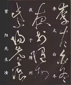 “著名散文家、爱国诗人费立强名篇佳作《​狂草体》 ”：【《大众原创诗词曲网刊》热文头条】