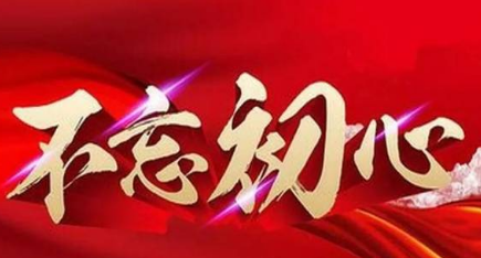《永远的初心》的作者梁兆堂​是【大众原创诗词曲网刊】签约作家