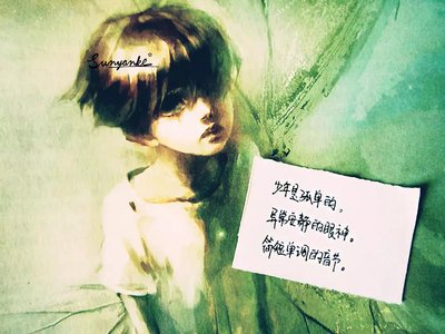 《谁不荒唐谁荒唐》的作者奇石是【大众原创诗词曲网刊】签约作家