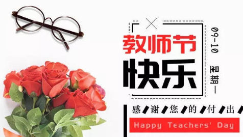 《教师节快乐，桃李满天下》的作者百合花是【大众原创诗词曲网刊】签约作家
