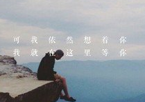 《想着你》的作者戚寒秋​是【大众原创诗词曲网刊】签约作家