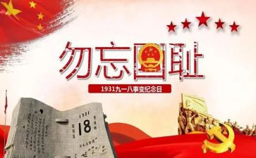 《九一八思索》的作者三棵小树是【大众原创诗词曲网刊】签约作家