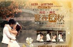《爱在深秋》的作者​水墨丹青是【大众原创诗词曲网刊】签约作家