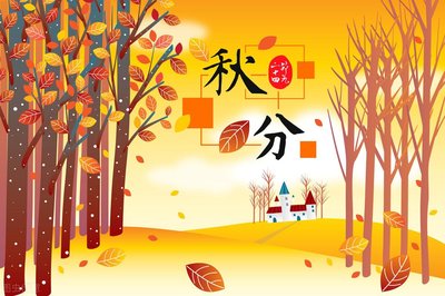 《今日秋分》的作者马相清是【大众原创诗词曲网刊】签约作家