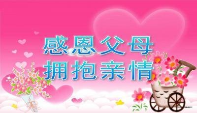 《感恩父母亲》的作者明殿义是【大众原创诗词曲网刊】签约作家