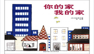 《家是什么》作者：金小贝是【大众原创诗词曲网刊】签约作家