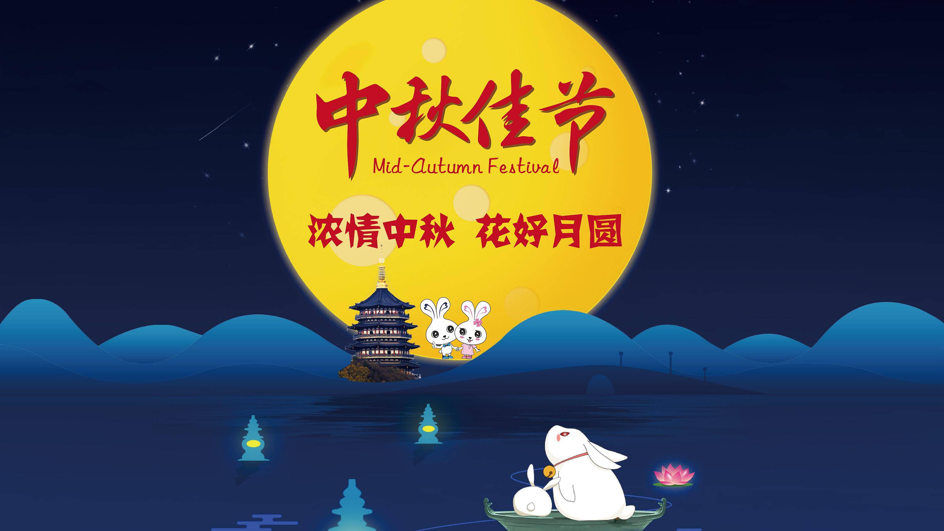 《中秋节》作者：傅炳超【大众原创诗词曲网刊】签约作家
