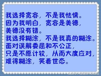 《宽容和糊涂​》作者：崔云生【大众原创诗词曲网刊】签约作家