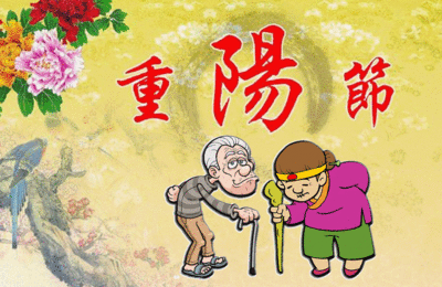 《重阳》作者：董新有【大众原创诗词曲网刊】签约作家