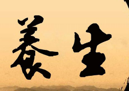 《养生吟 》作者：田德收【大众原创诗词曲网刊】签约作家