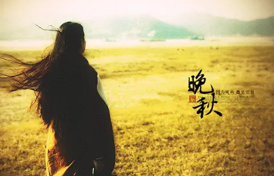 《晚秋》作者：平安【大众原创诗词曲网刊】签约作家