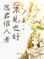 《思君感怀》作者：樊志刚【大众原创诗词曲网刊】签约作家