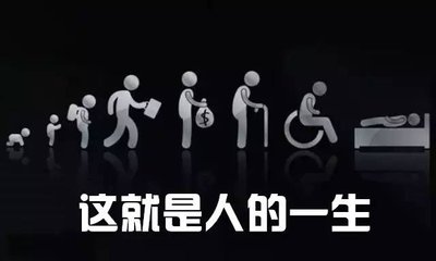 《人的一生》作者：王庆福【大众原创诗词曲网刊】签约作家