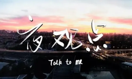 《皆有可能》作者：樊善祥【大众原创诗词曲网刊】签约作家