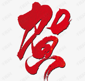《贺九州文学会注册成功》作者：​赵剑华【大众原创诗词曲网刊】签约作家