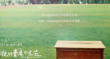 《我的青春只属于你 ​》作者：尘悟​【大众原创诗词曲网刊】签约作家