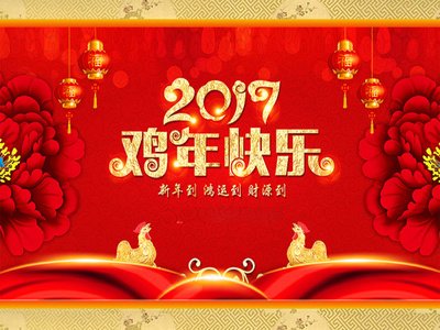 【词曲出售】:《中华幸福年》有意者请联系：张波