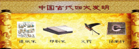 《中华民族更爱好发明创造》作者:奇石【大众原创诗词曲网刊】签约作家