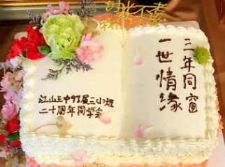 《同学一世情》作者:秋谷【大众原创诗词曲网刊】签约作家