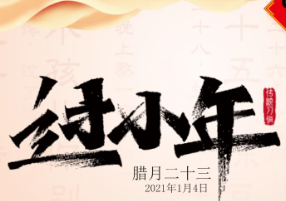 《 小年》作者:陈文举【大众原创诗词曲网刊】签约作家