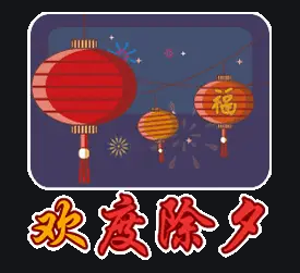 【热文头条】《腊月二十九，  你家的油锅已下了吧？》