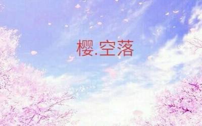 《只为一场爱​》作者: 尘悟【大众原创诗词曲网刊】签约作家