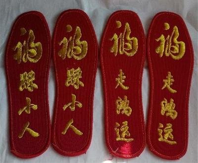 【词曲出售】:《踩福字》有意者请联系：戚寒秋