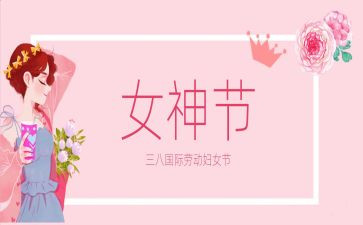 《三八妇女节有感》作者: 三棵小树【大众原创诗词曲网刊】签约作家