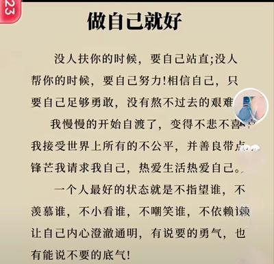 《不羡慕谁，不讨好谁》作者: 蔡科【大众原创诗词曲网刊】签约作家