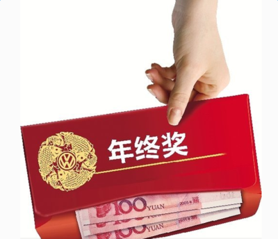 【词曲出售】:《我的奖金奖给我的妈》有意者请联系：何代祯